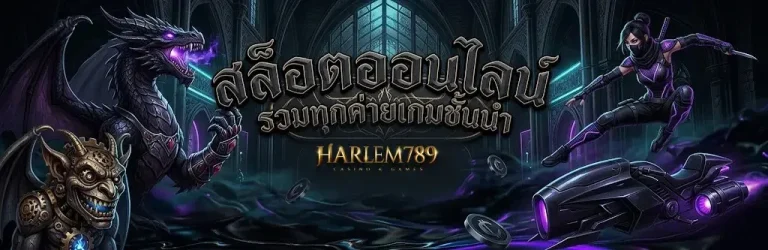 harlem789